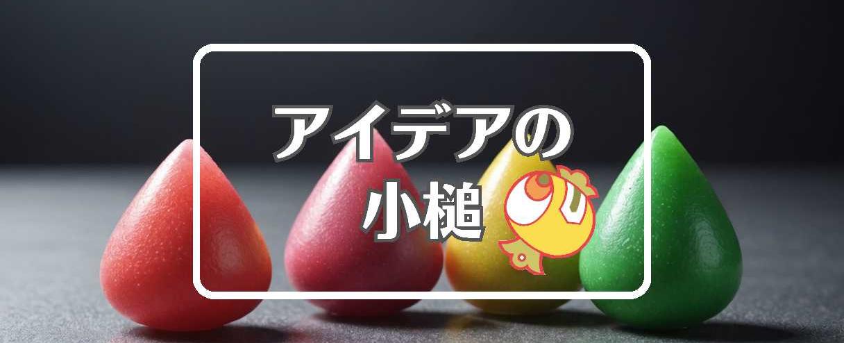 市川團子×曲げるまたは曲線化する、ほか（2025年11月27日）