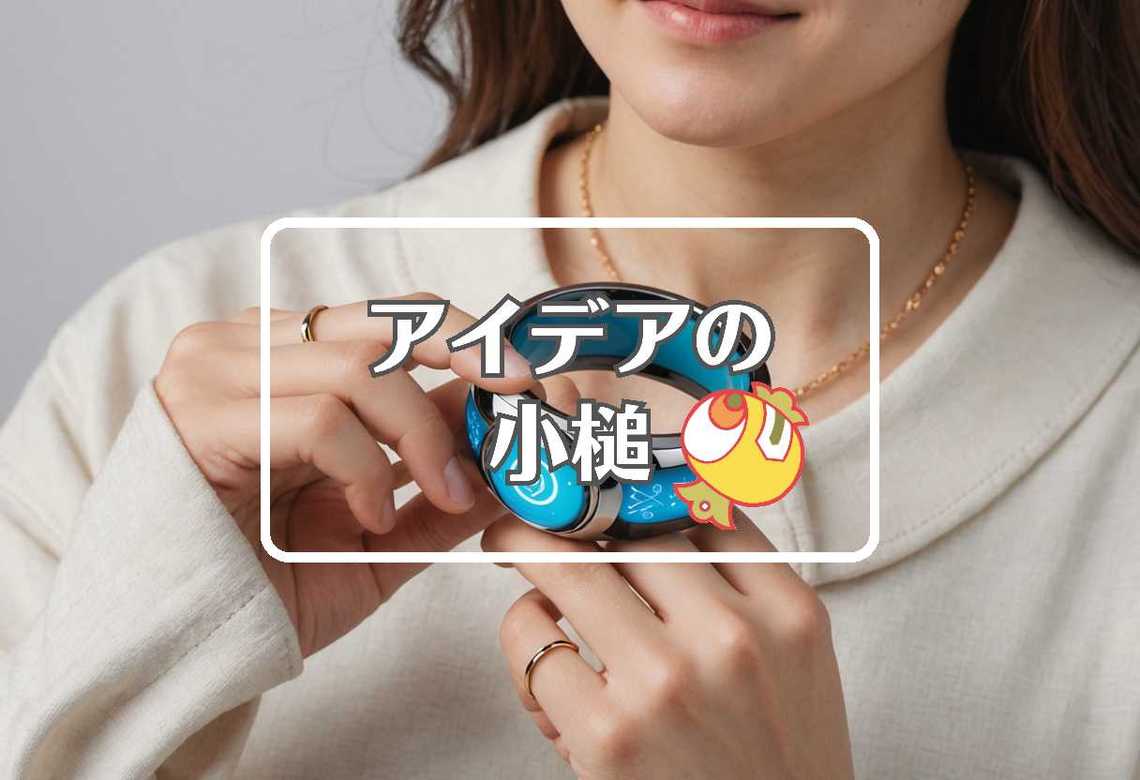 チョッちゃん × 色を変える
