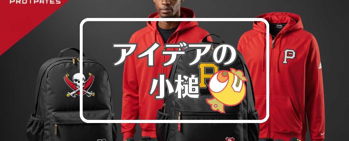 レッズ 対 パイレーツ×柔軟な膜を使用する、ほか（2025年04月12日）