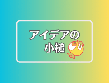 きゃりーぱみゅぱみゅ×別の次元に移行する、ほか（2024年04月24日）