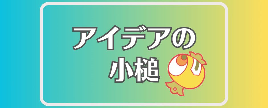 INI×自己修復する、ほか（2024年04月22日）