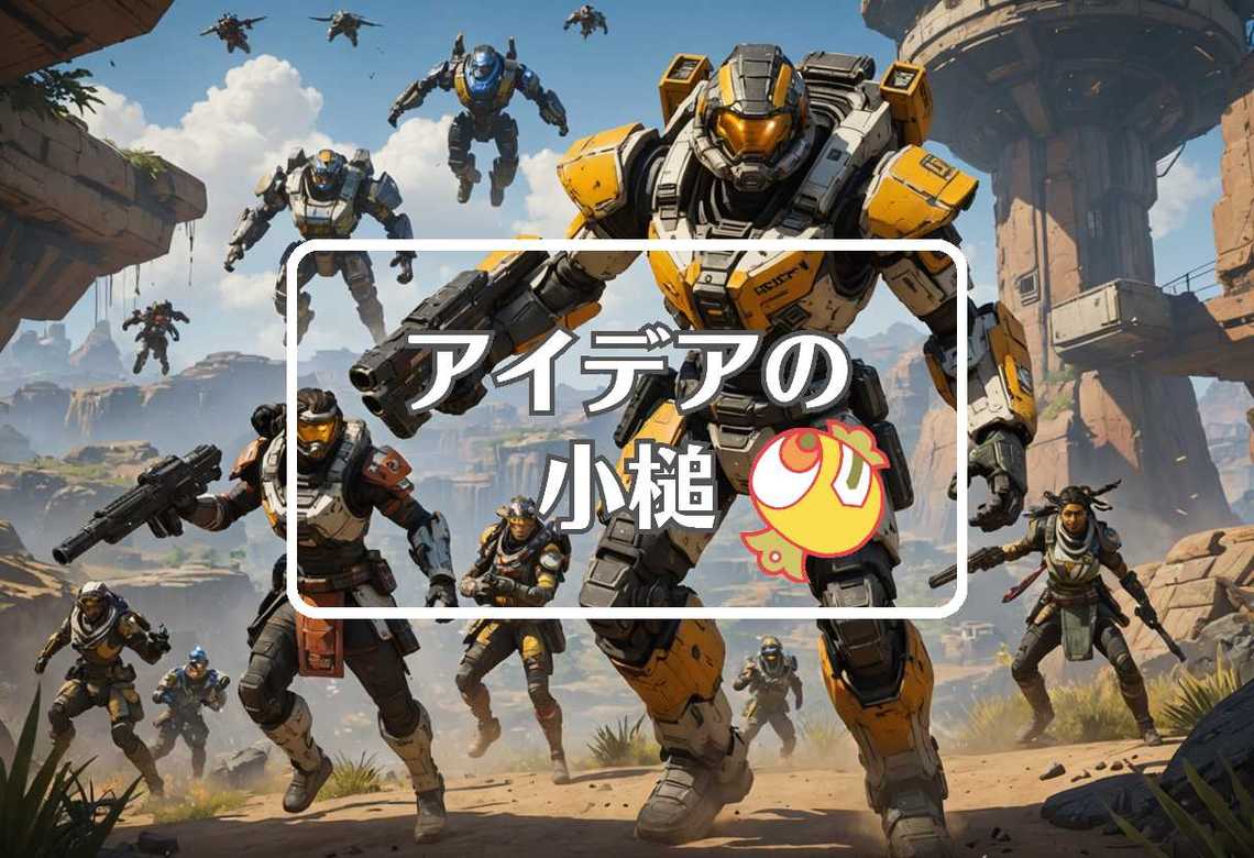 apex シーズン25 × 捨てるまたは再利用する