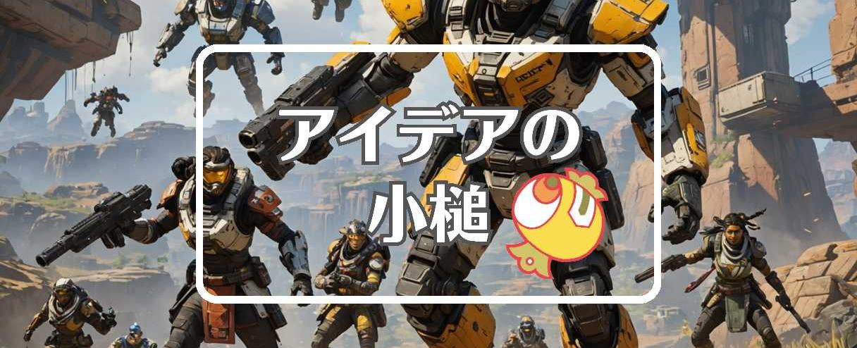 apex シーズン25×捨てるまたは再利用する、ほか（2025年05月02日）