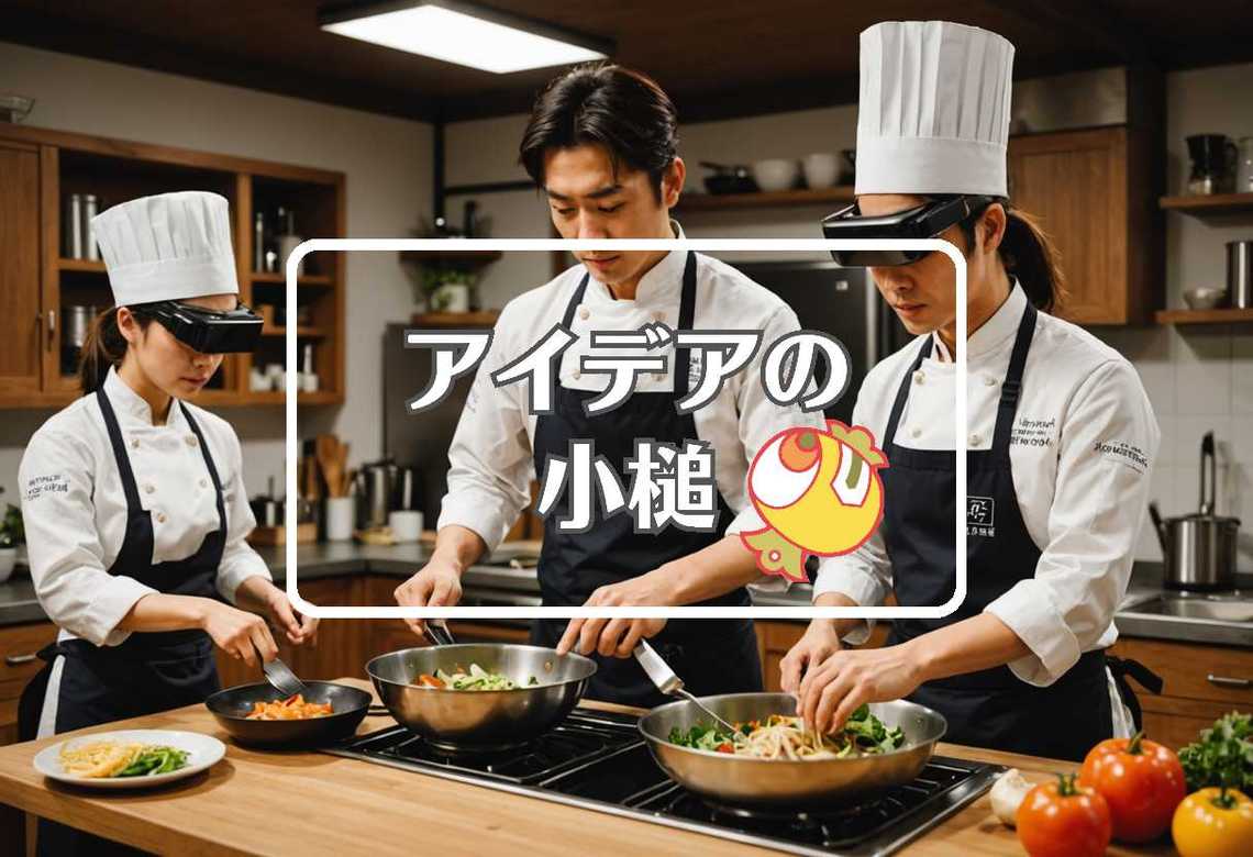 井上和 × メカニズムを置き換える