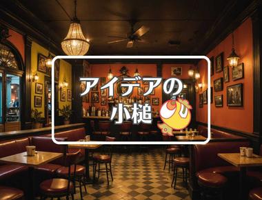 キューバ×一般化する、ほか（2026年01月12日）