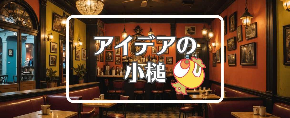 キューバ×一般化する、ほか（2026年01月12日）
