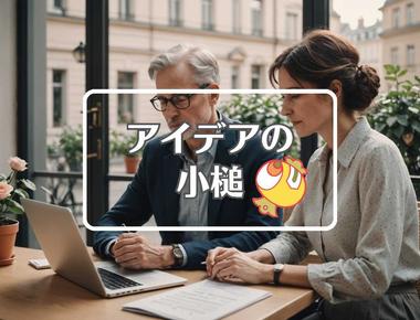 年金×フィードバックを適用する、ほか（2025年09月16日）