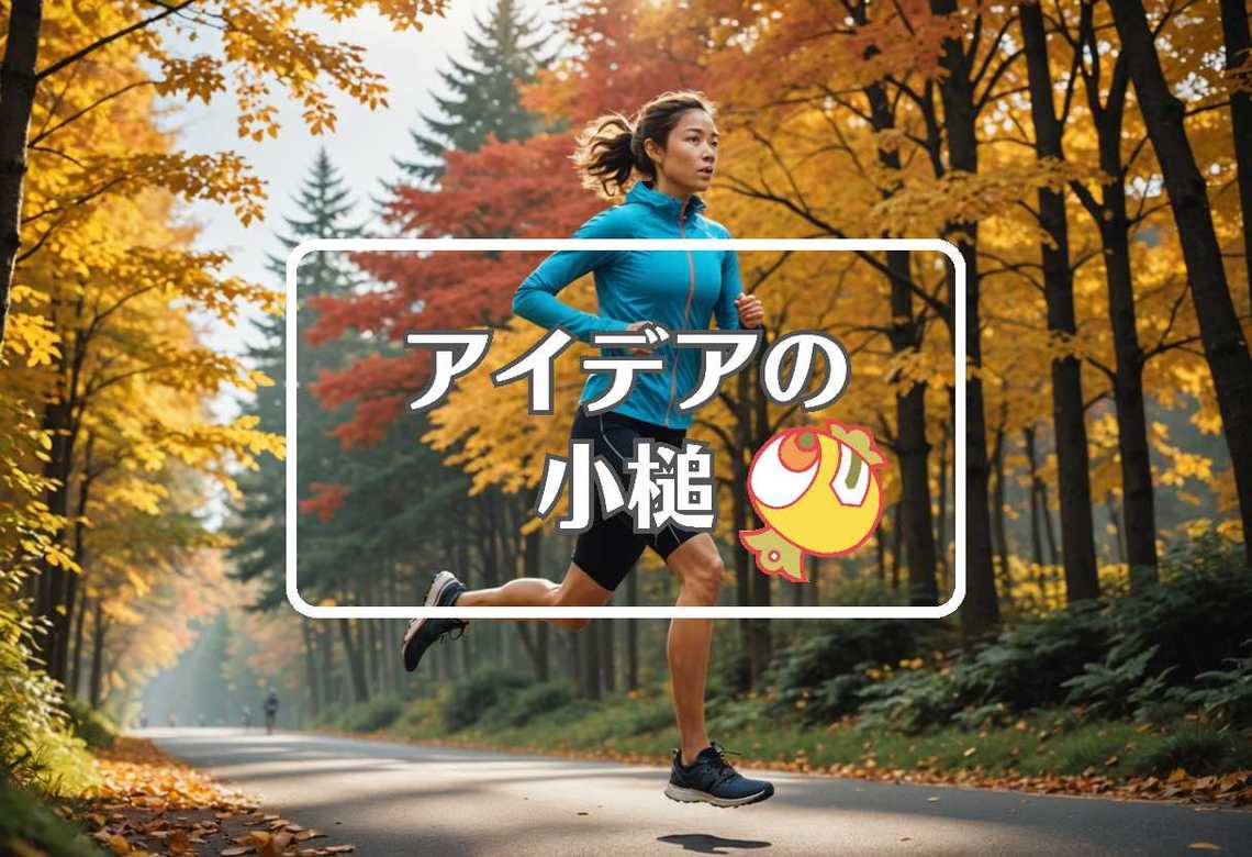 土佐礼子 × 反重力を適用する