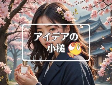 松本まりか×品質を局所化する、ほか（2025年08月13日）