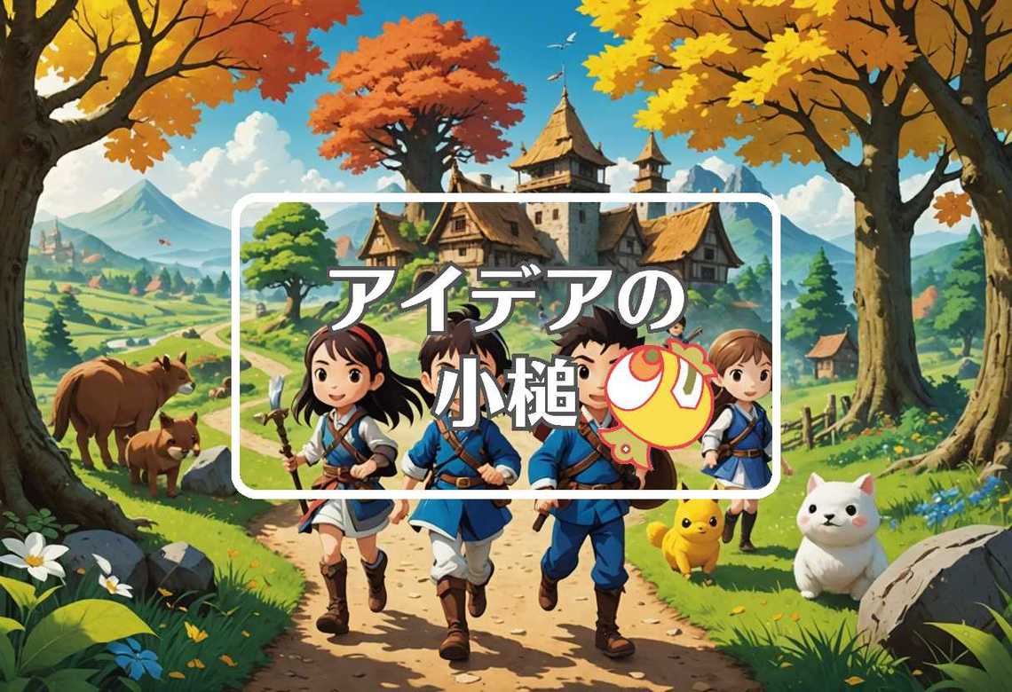 鈴木福 × 事前に損傷を与える