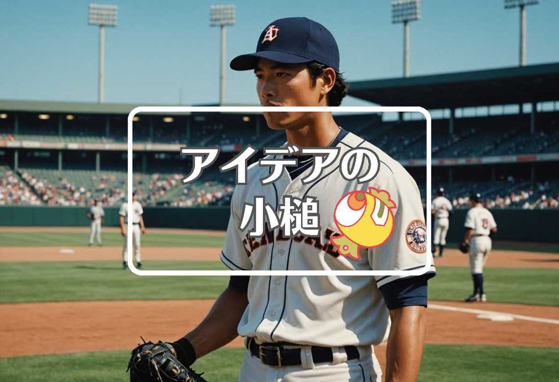 福田晃斗 × メカニズムを置き換える