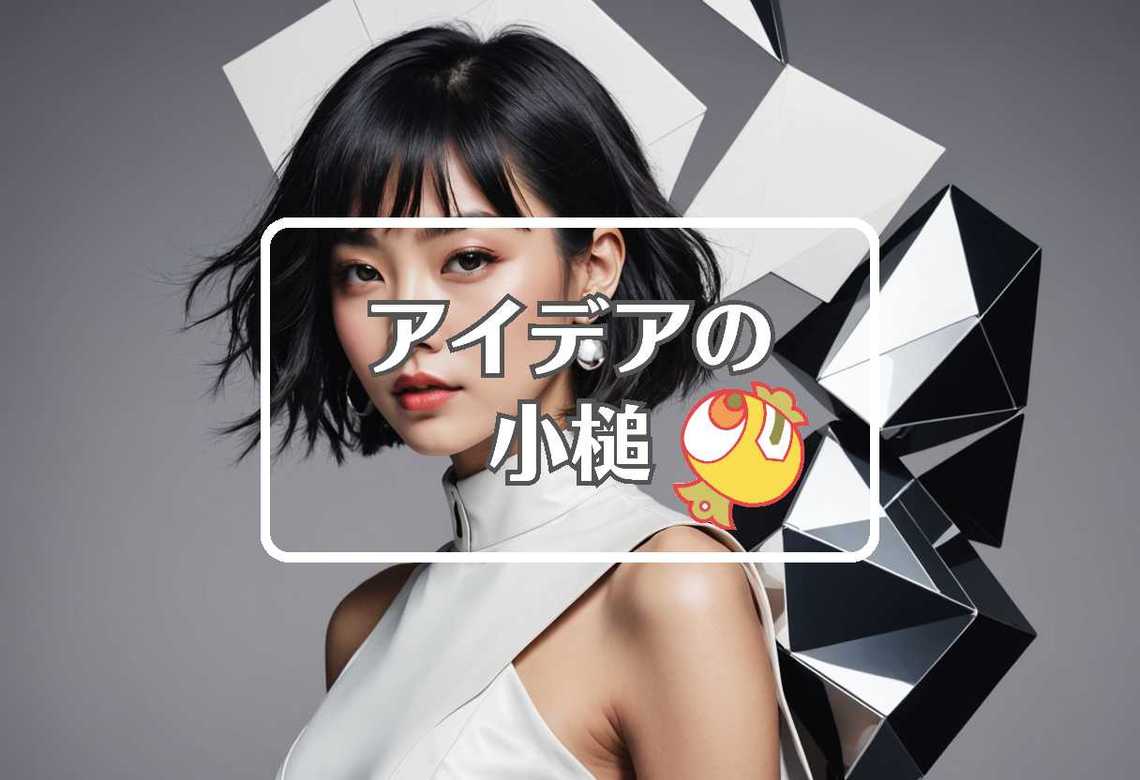 比嘉愛未 × 非対称化する