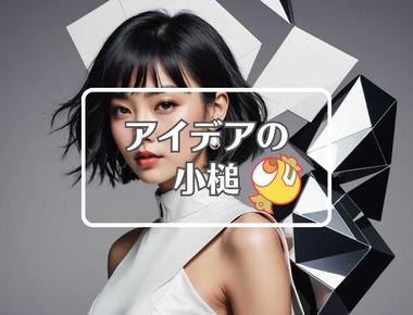 比嘉愛未×非対称化する、ほか（2025年10月20日）