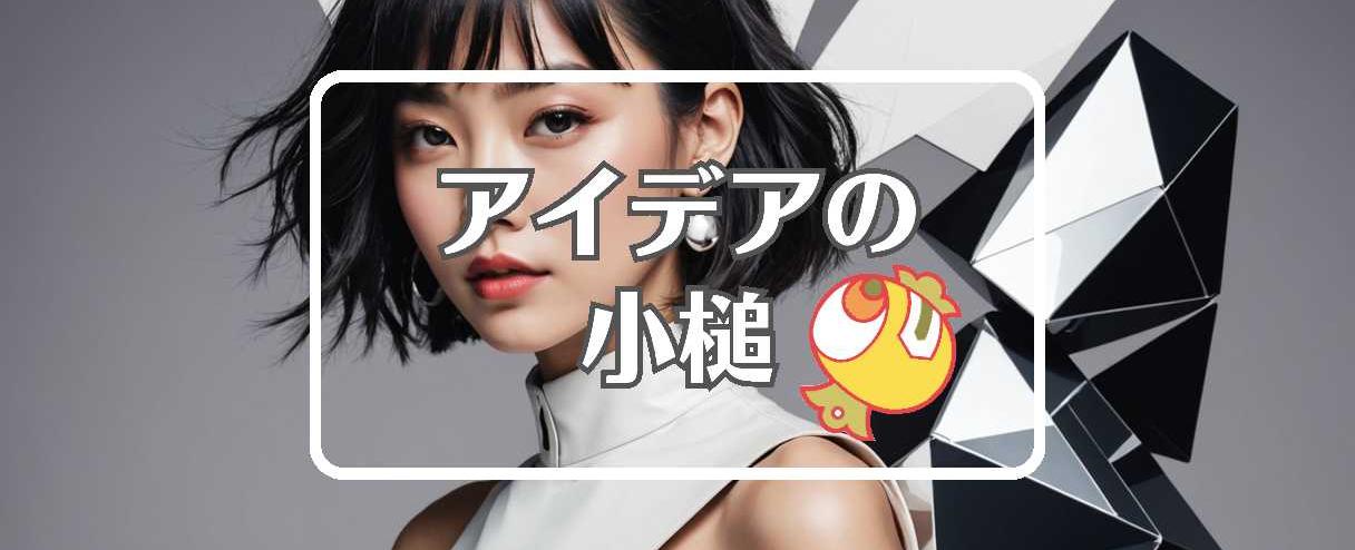 比嘉愛未×非対称化する、ほか（2025年10月20日）