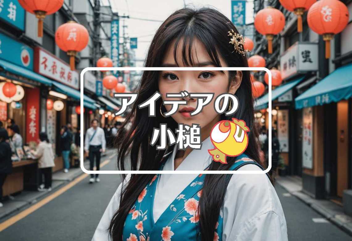 鈴木奈々 × 逆行する