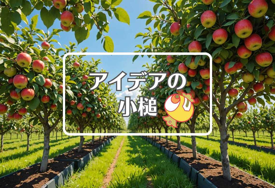 りんご × 複合材料を使用する