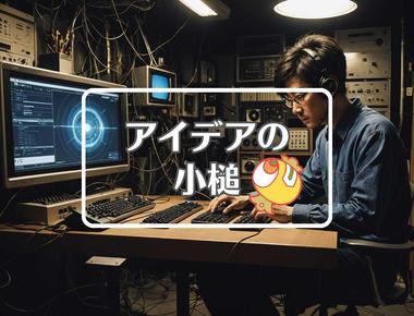 川島明×穴を開ける、ほか（2025年05月17日）