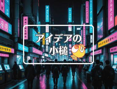 天気 大阪×品質を局所化する、ほか（2025年04月13日）