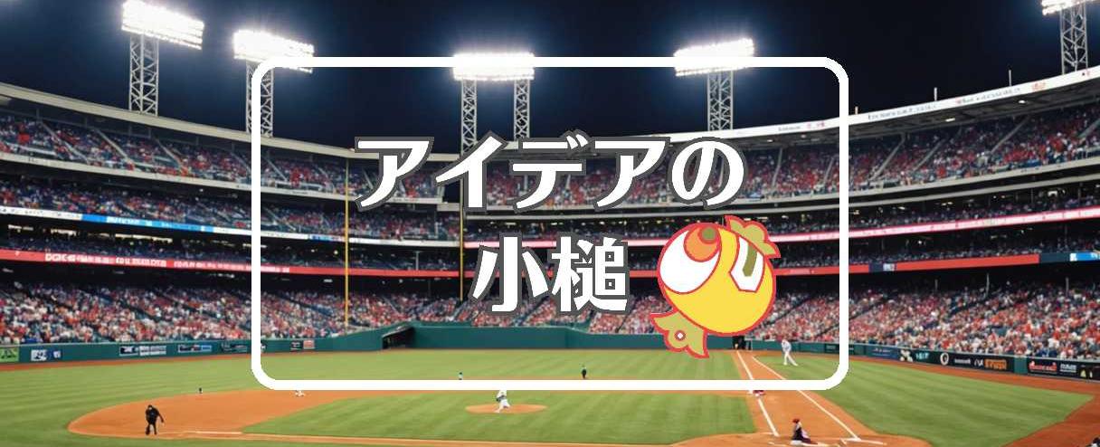 フィリーズ 対 マーリンズ×別の次元に移行する、ほか（2025年09月24日）