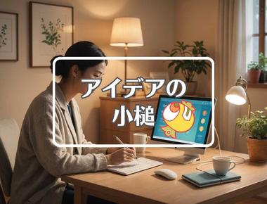尾身茂×複合材料を使用する、ほか（2025年03月12日）