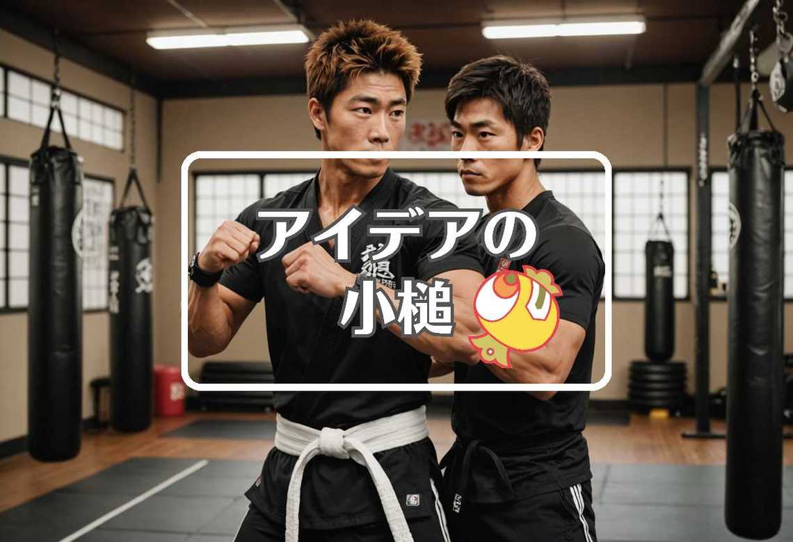 風間俊介 × 特性を組み合わせる