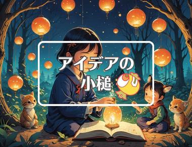 野沢直子×色を変える、ほか（2025年11月09日）