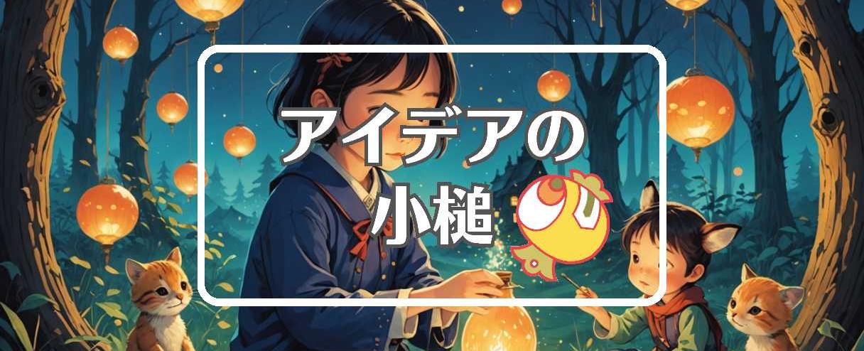 野沢直子×色を変える、ほか(2025年11月09日)