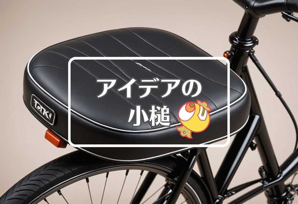 jr東海 × 柔軟な膜を使用する