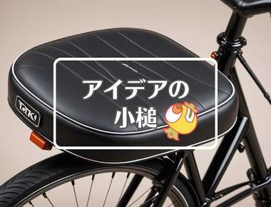jr東海×柔軟な膜を使用する、ほか（2025年05月19日）