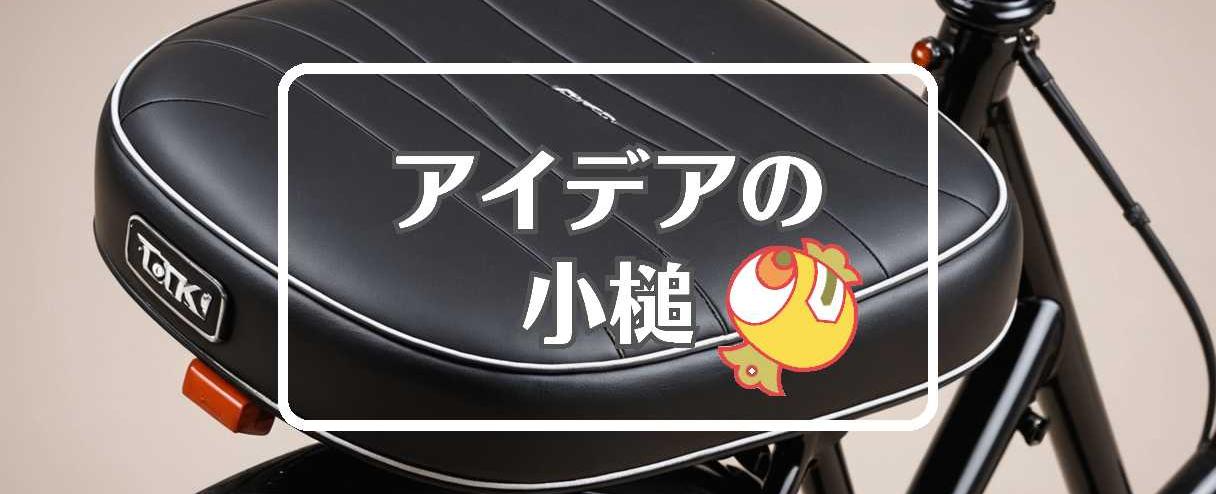 jr東海×柔軟な膜を使用する、ほか（2025年05月19日）