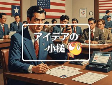 木原選対委員長×フィードバックを適用する、ほか（2025年07月22日）