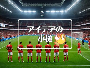 tirsense vs benfica×メカニズムを置き換える、ほか（2025年04月10日）