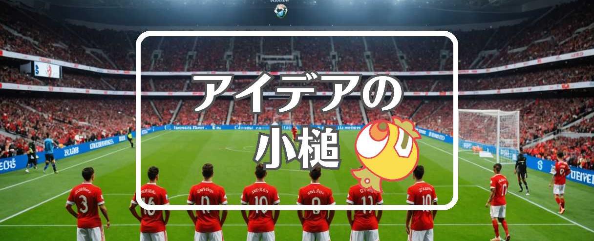 tirsense vs benfica×メカニズムを置き換える、ほか（2025年04月10日）
