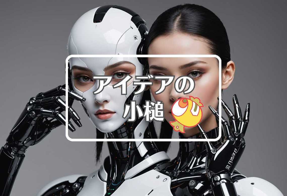 ブルゾンちえみ × メカニズムを置き換える