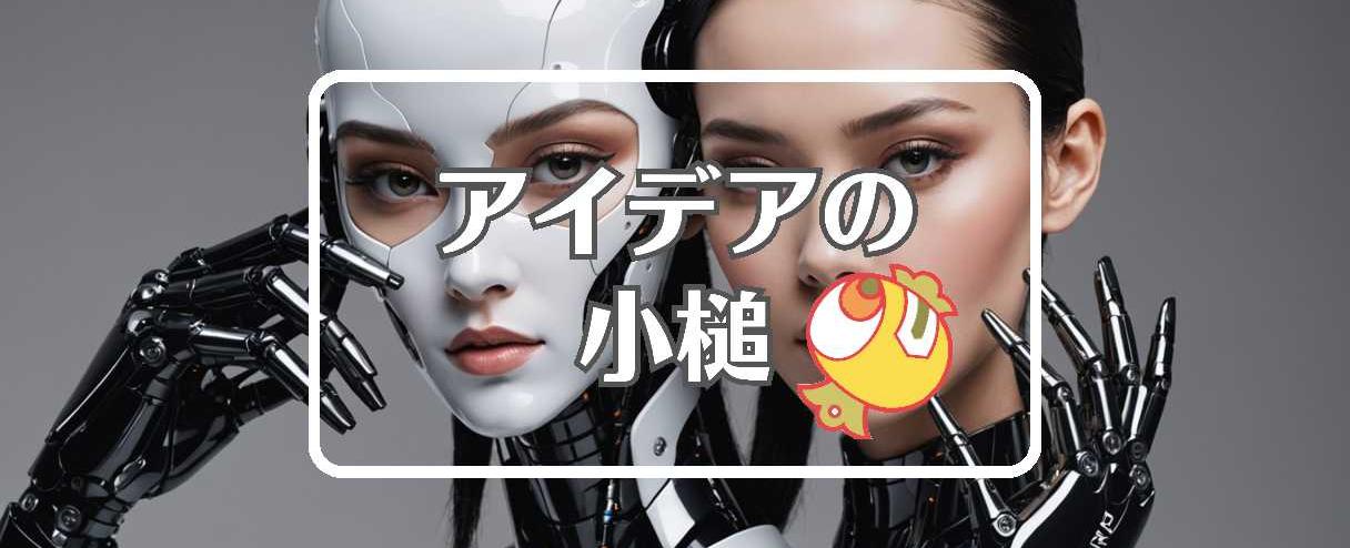 ブルゾンちえみ×メカニズムを置き換える、ほか（2025年08月15日）