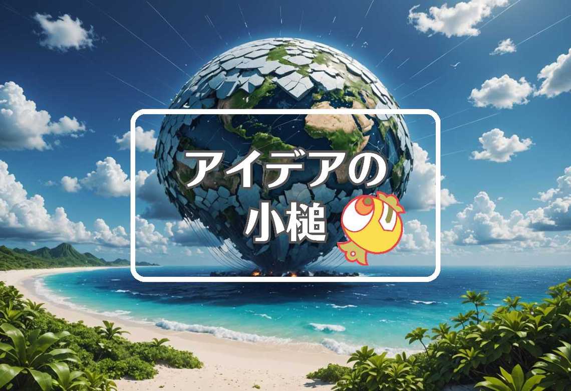 宮古島 天気 × 一般化する