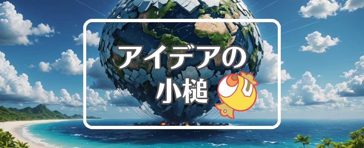 宮古島 天気×一般化する、ほか（2025年10月10日）