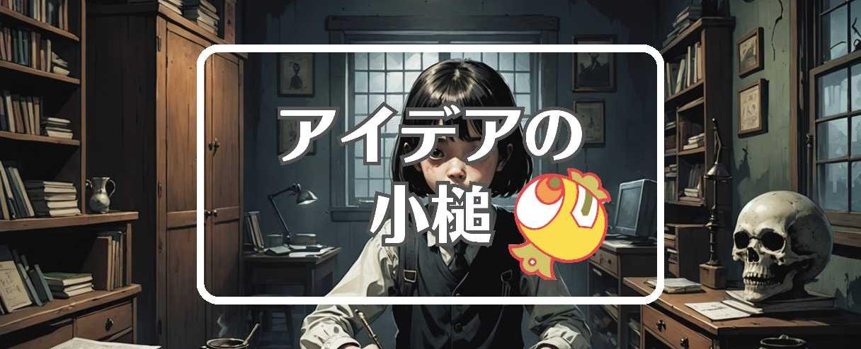 野内まる×事前に反応させる、ほか(2025年11月11日)