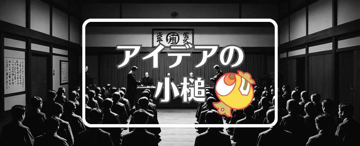 弘道会×周期的に作用させる、ほか（2025年09月09日）