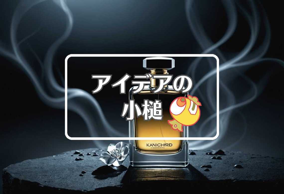 寛一郎 × 不活性大気を使用する