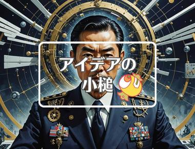 森山幹事長×振動させる、ほか（2025年05月25日）