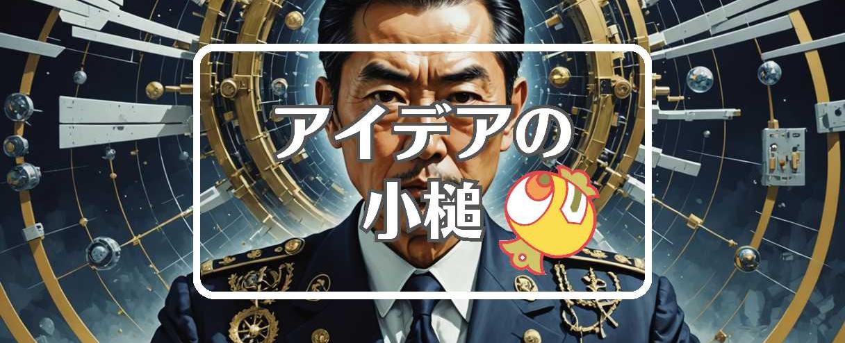 森山幹事長×振動させる、ほか（2025年05月25日）
