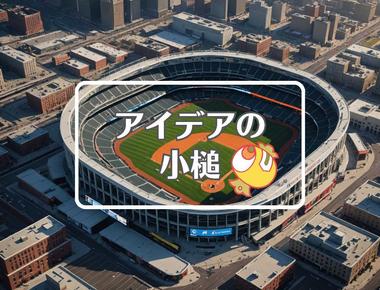 ワールドシリーズ×特性を組み合わせる、ほか（2025年09月29日）
