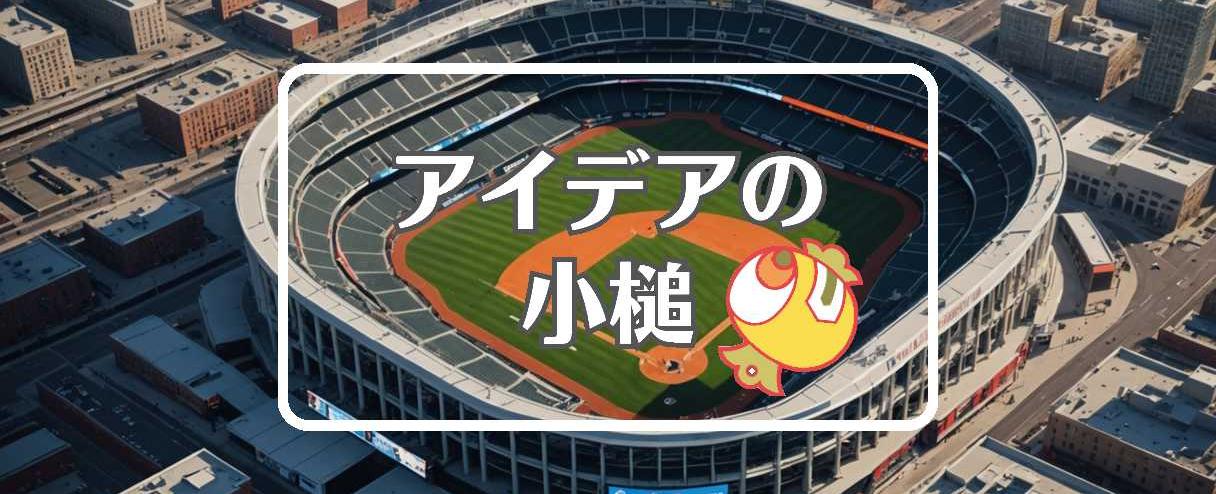 ワールドシリーズ×特性を組み合わせる、ほか（2025年09月29日）