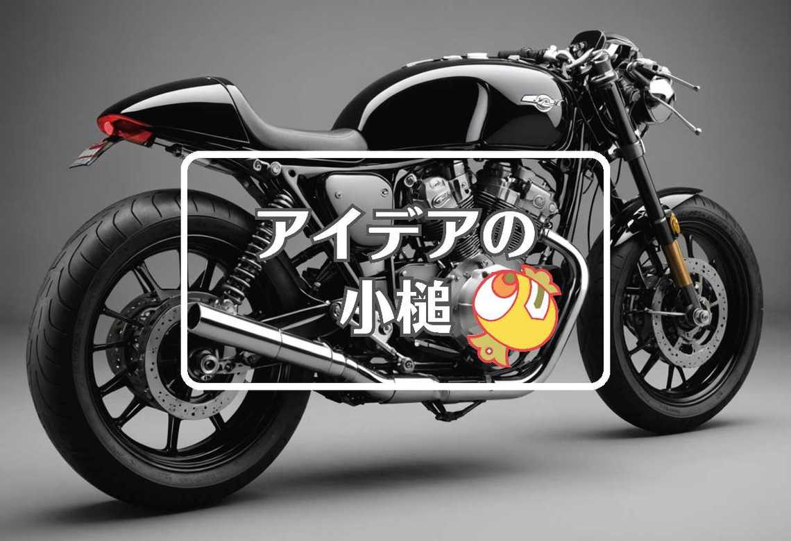 山本圭 × 曲げるまたは曲線化する