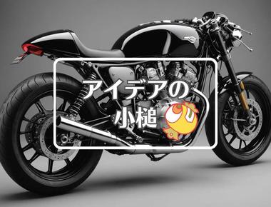 山本圭×曲げるまたは曲線化する、ほか（2025年10月31日）