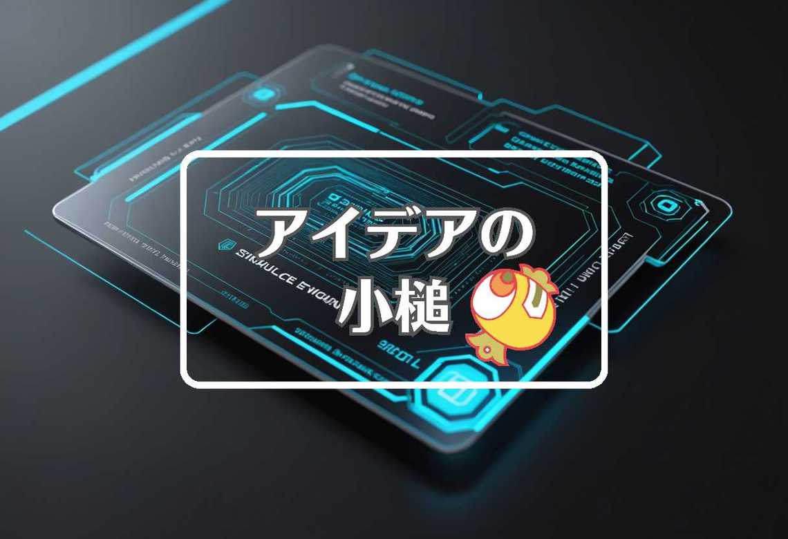 保険証 × 別の次元に移行する