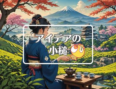 松江×品質を局所化する、ほか（2025年12月03日）
