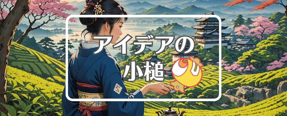 松江×品質を局所化する、ほか(2025年12月03日)