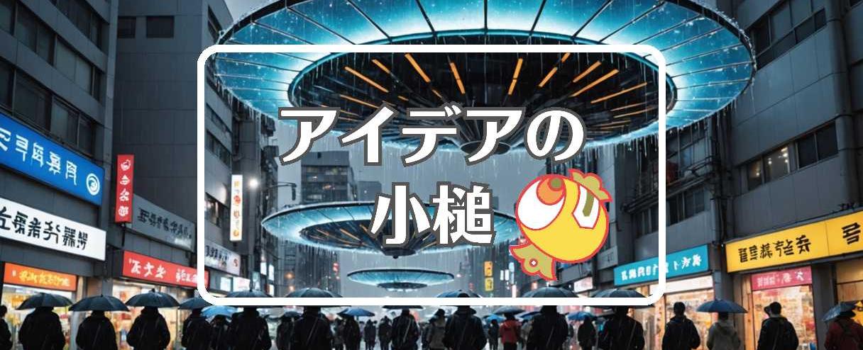 埼玉 天気×反重力を適用する、ほか（2025年04月25日）